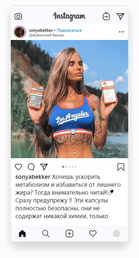 Соня Беккер - Фитнес эксперт, публичная личность